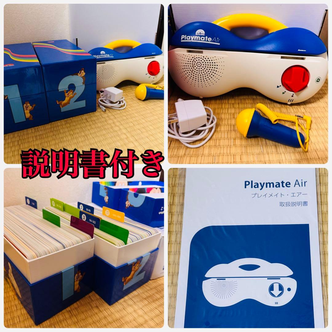 DWE プレイメイトエアー