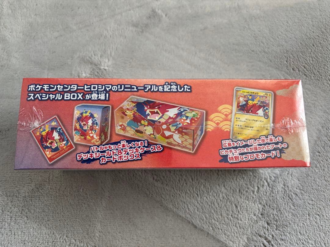 【未開封シュリンク付き】ポケモンセンターヒロシマ スペシャルBOX