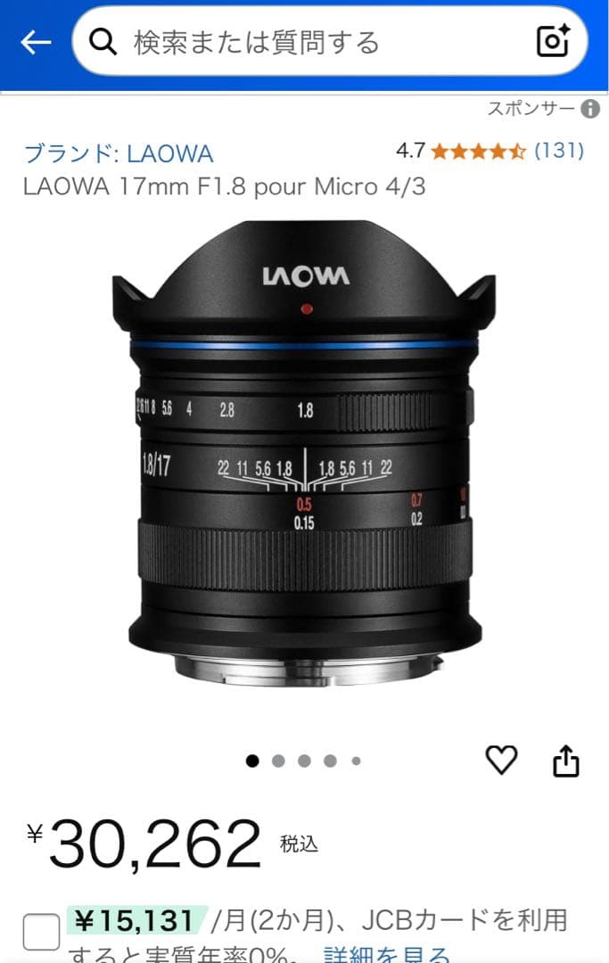 LAOWA 広角レンズ 17mm F1.8 MFT マイクロフォーサーズ