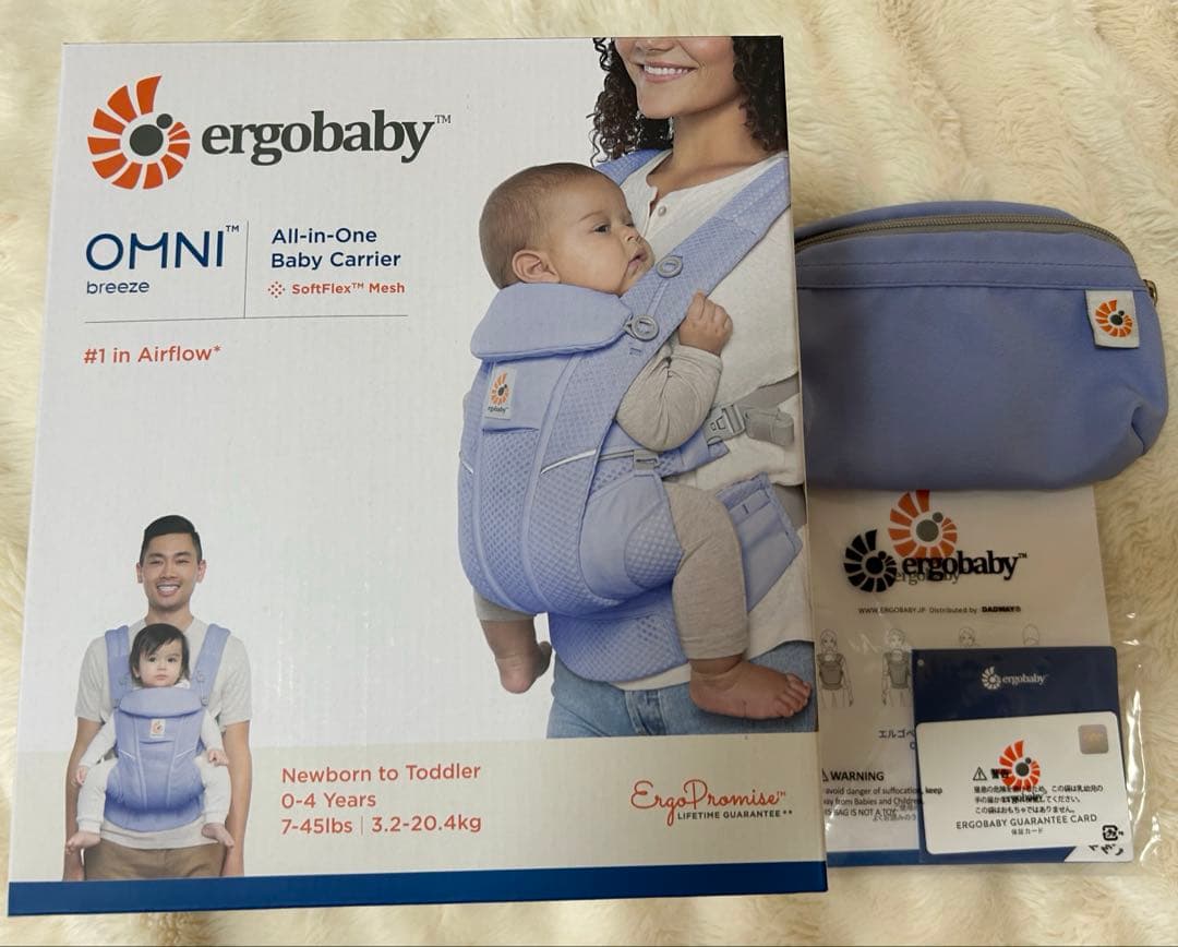 ergobaby OMNI Breeze 抱っこ紐 ブルーラベンダー