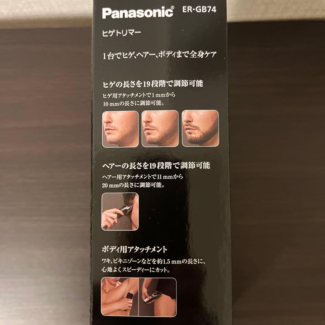 パナソニック 電動髭剃り