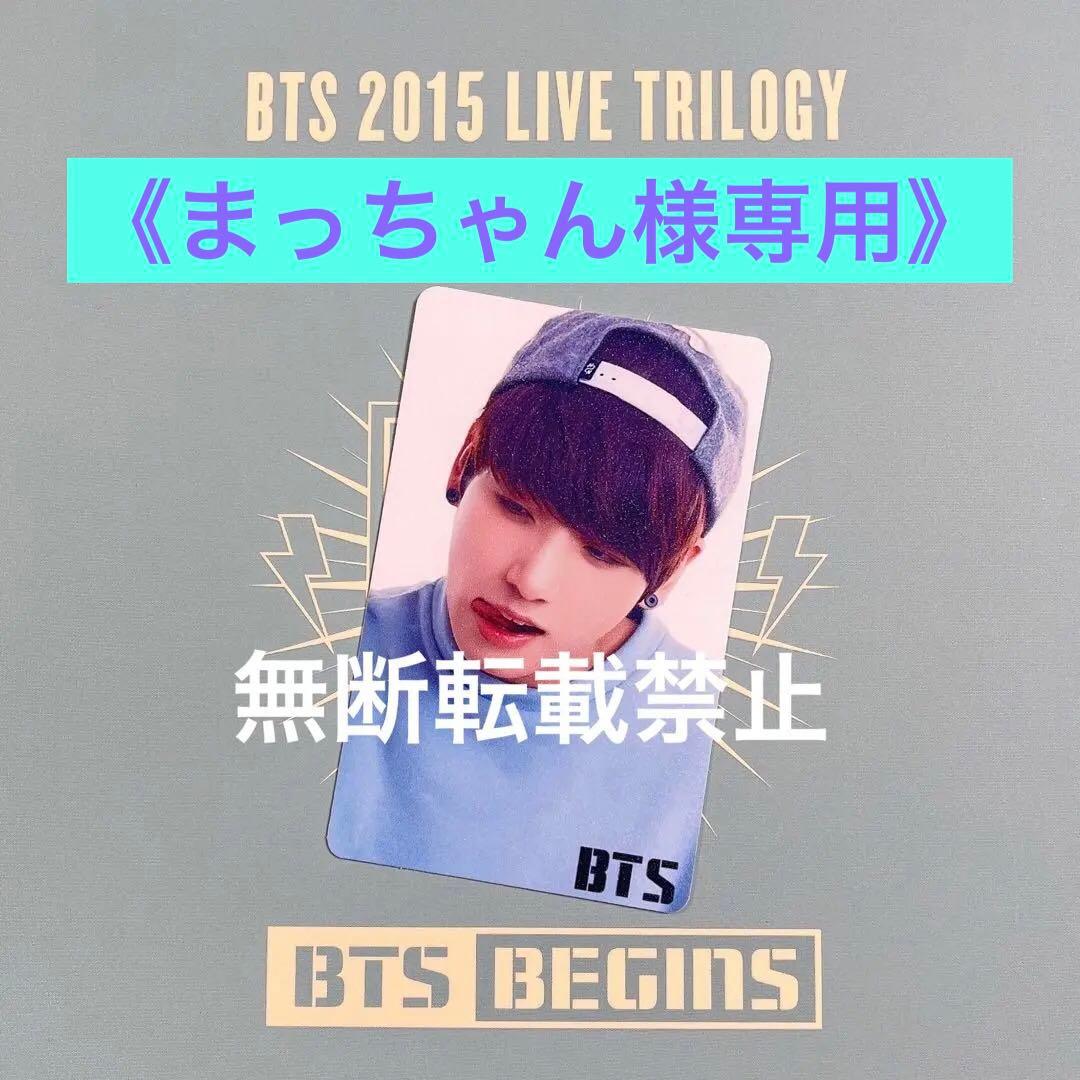 【まっちゃん】LIVE TRILOGY EPISODE I.BIGINS