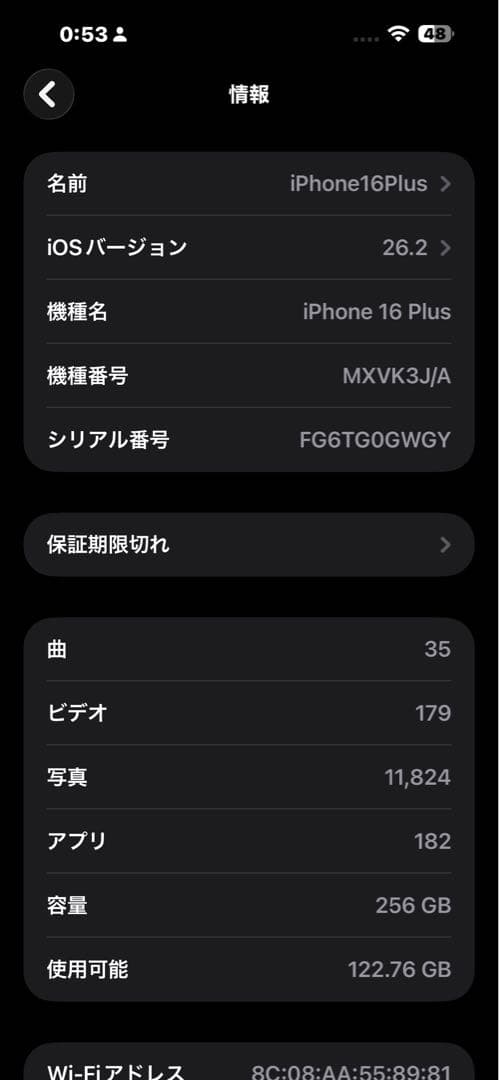 極美品 iPhone16 Plus 256GB SIMフリー ウルトラマリン