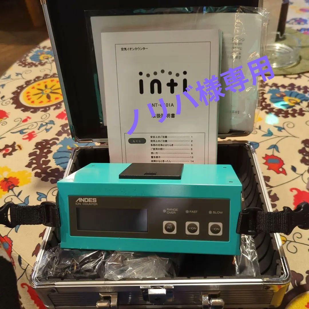 ノリバ空気イオンカウンター