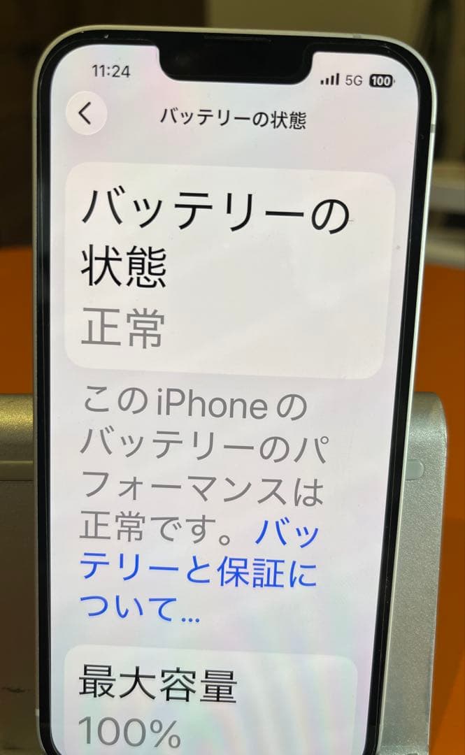 【超美品】iPhone16e 128GB ホワイトバッテリー100%シムフリー