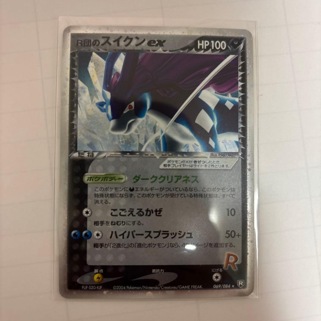 R団のスイクン ex ☆ 拡張パック ロケット団の逆襲 069/084