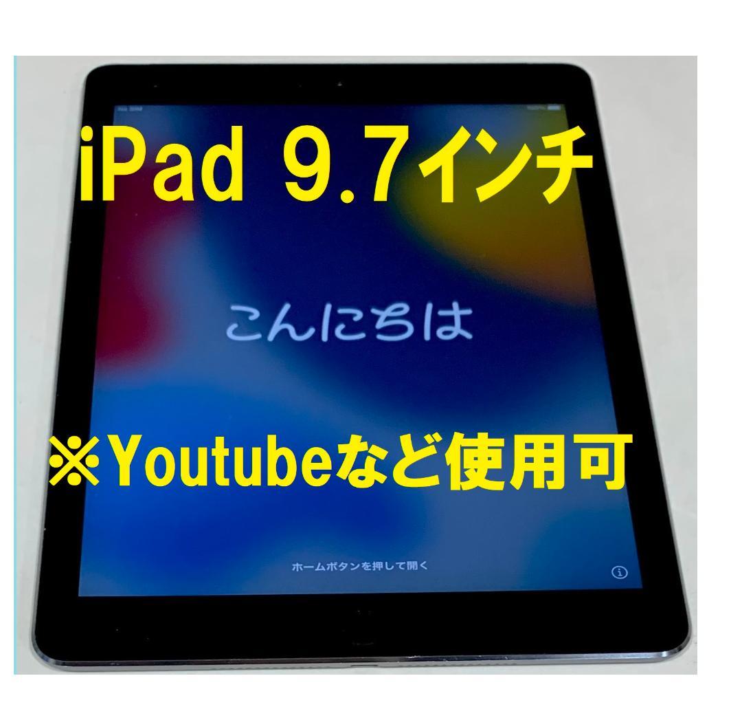 ◆良品 iPad 9. 7 インチ ipad Apple タブレット アイパッド