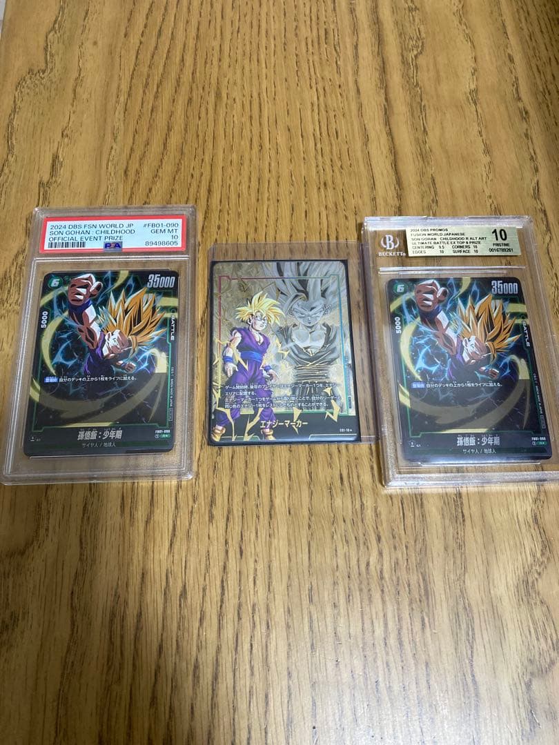 ドラゴンボール　エナジーマーカー　アルバト悟飯3枚セット