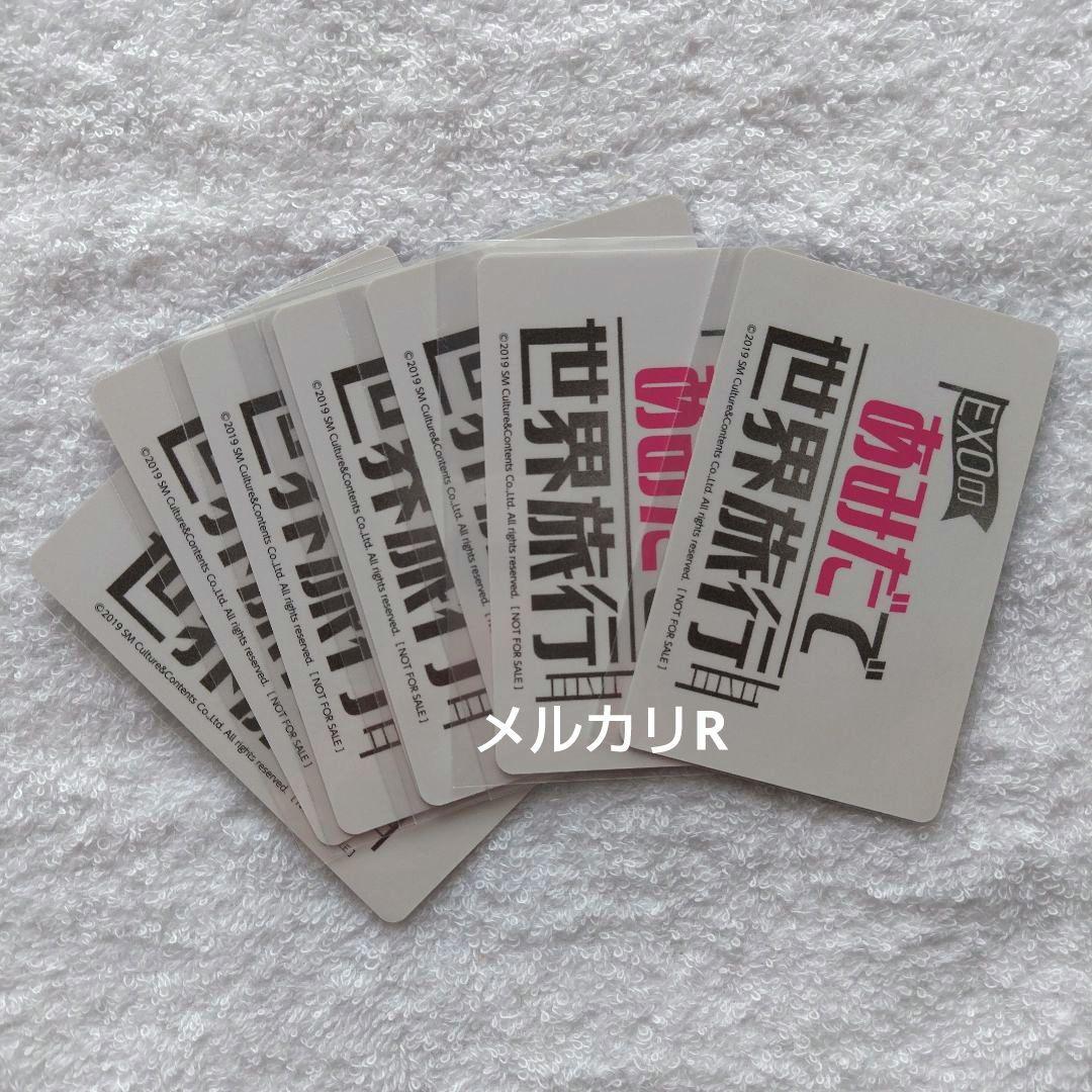 EXO EXOのあみだで世界旅行 高雄&墾丁編 DVD 特典トレカ コンプ