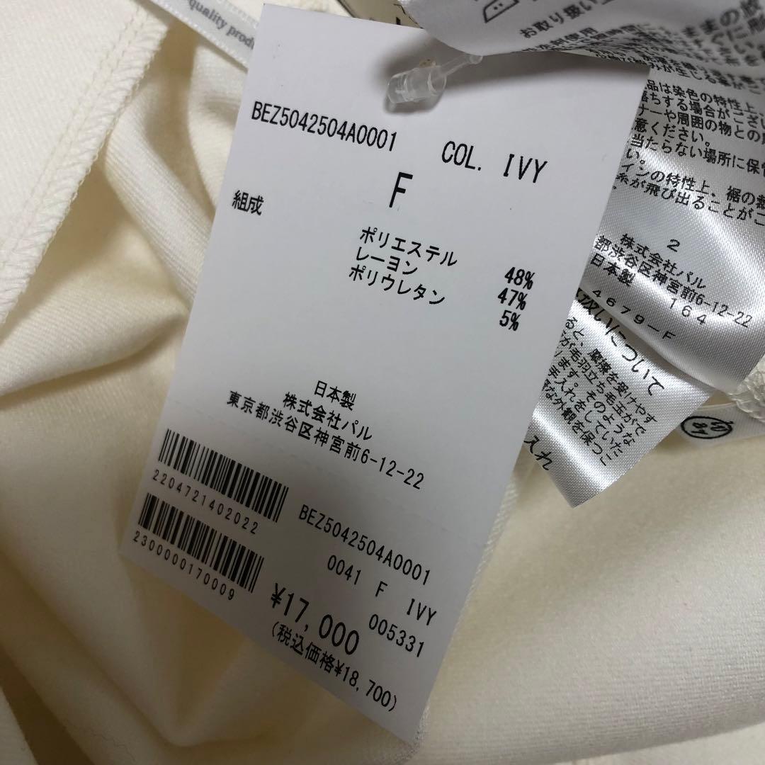 未使用品 BEARDSLEY 起毛Tブラウス F ホワイト