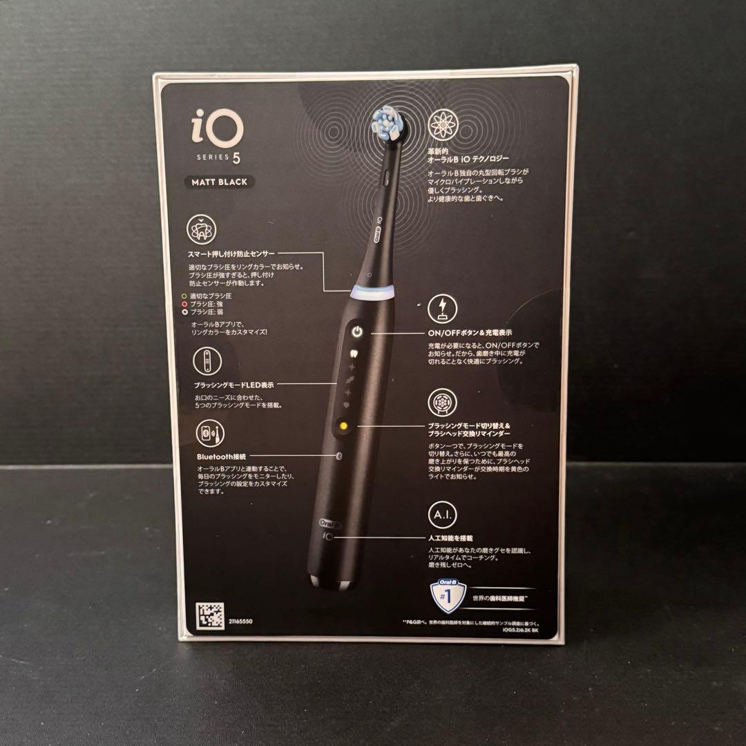 【新品未開封】ブラウン オーラルB iO5 電動歯ブラシ