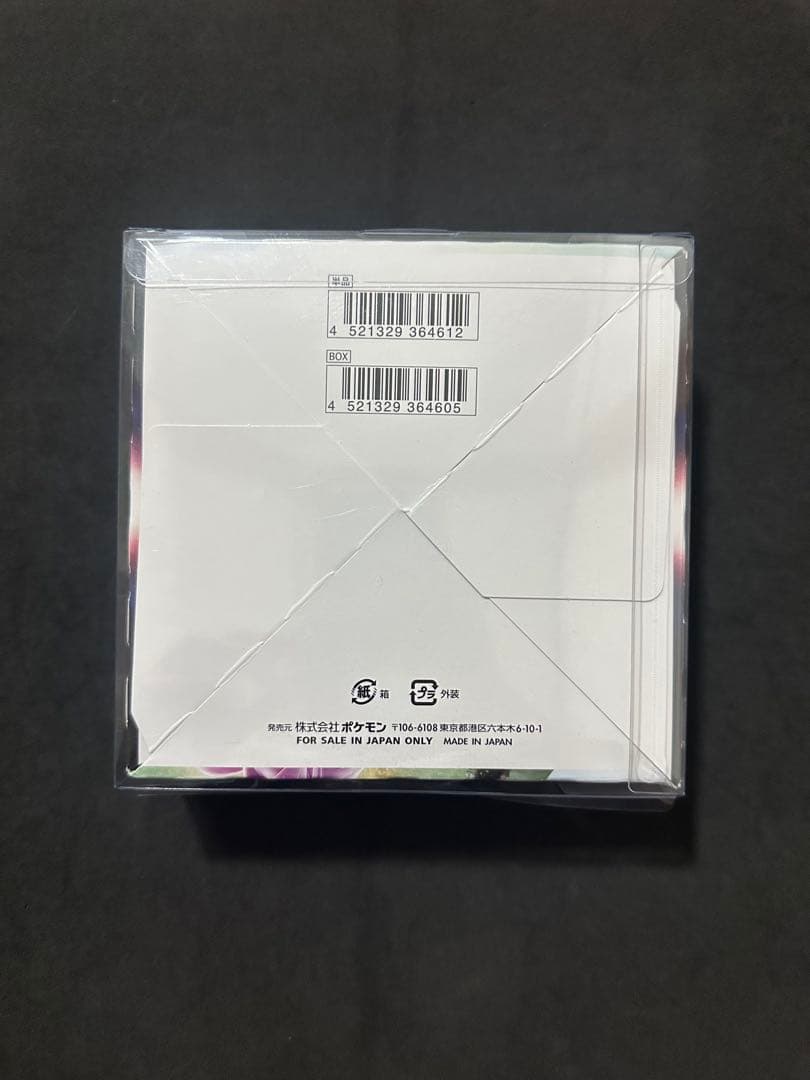 ポケモンカードゲーム　スペースジャグラー　未開封シュリンク付き