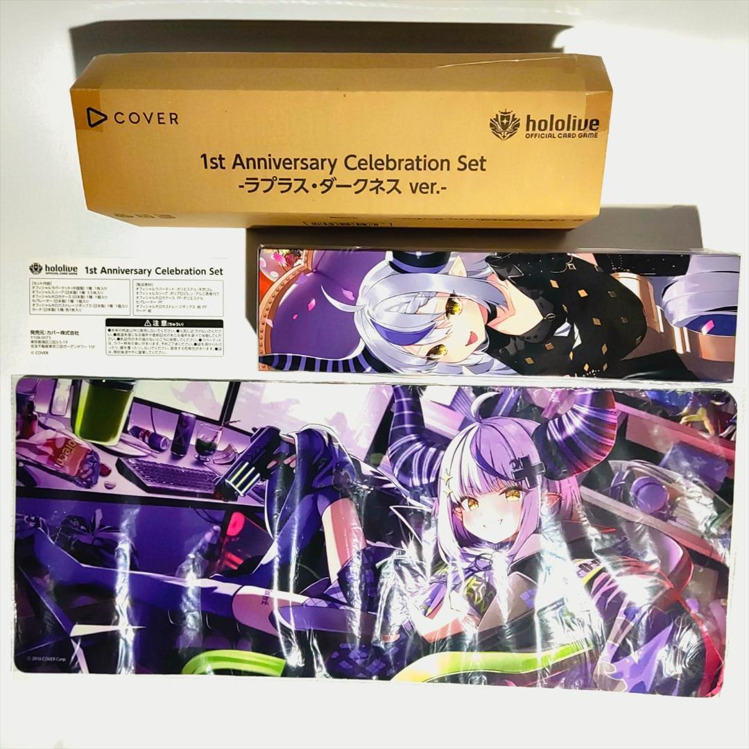 ホロカ 1st Anniversary Celebration Set ラプラス