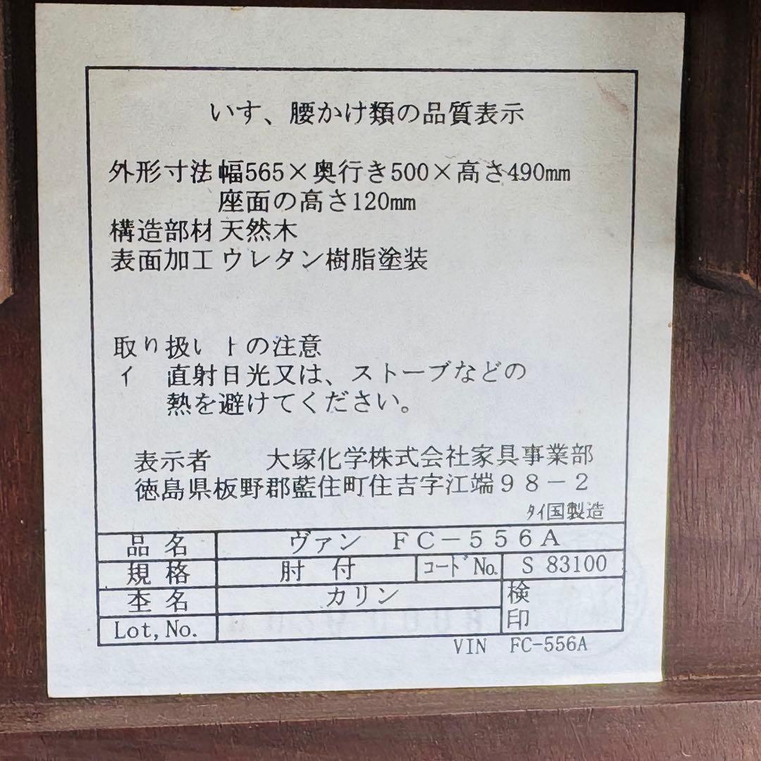 【良品】 大塚家具 ローチェア 回転式 座椅子 和風 モダン 天然木 1