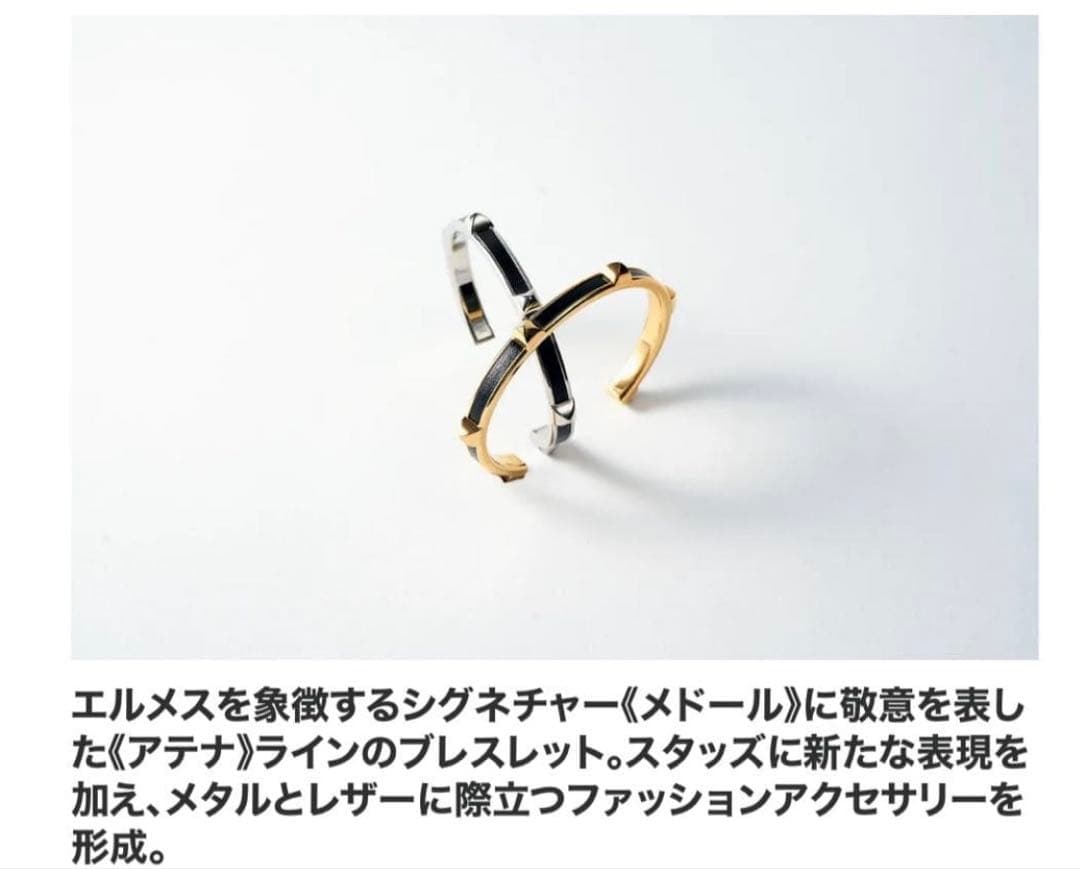 T3激レアHERMES ATHENA エルメス アテナ ブレスレット バングル