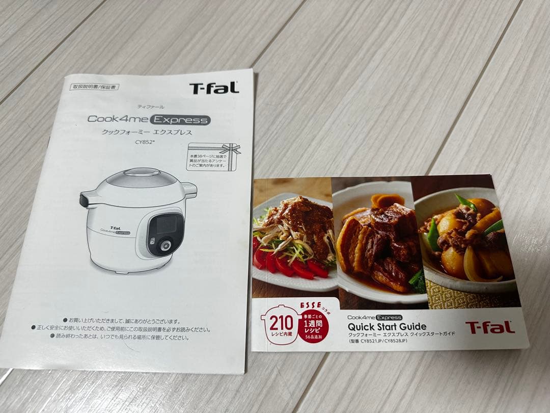 【美品】 T-fal ティファール 電気圧力鍋 マルチクッカー クックフォーミー