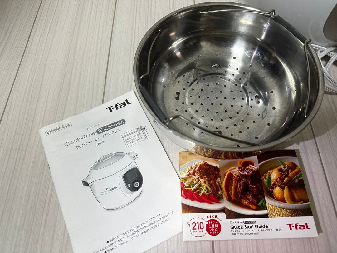 【美品】 T-fal ティファール 電気圧力鍋 マルチクッカー クックフォーミー