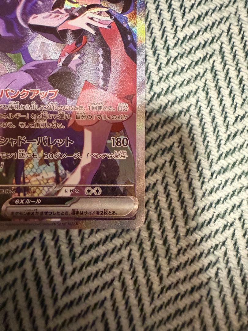 マリィのオーロンゲex sar