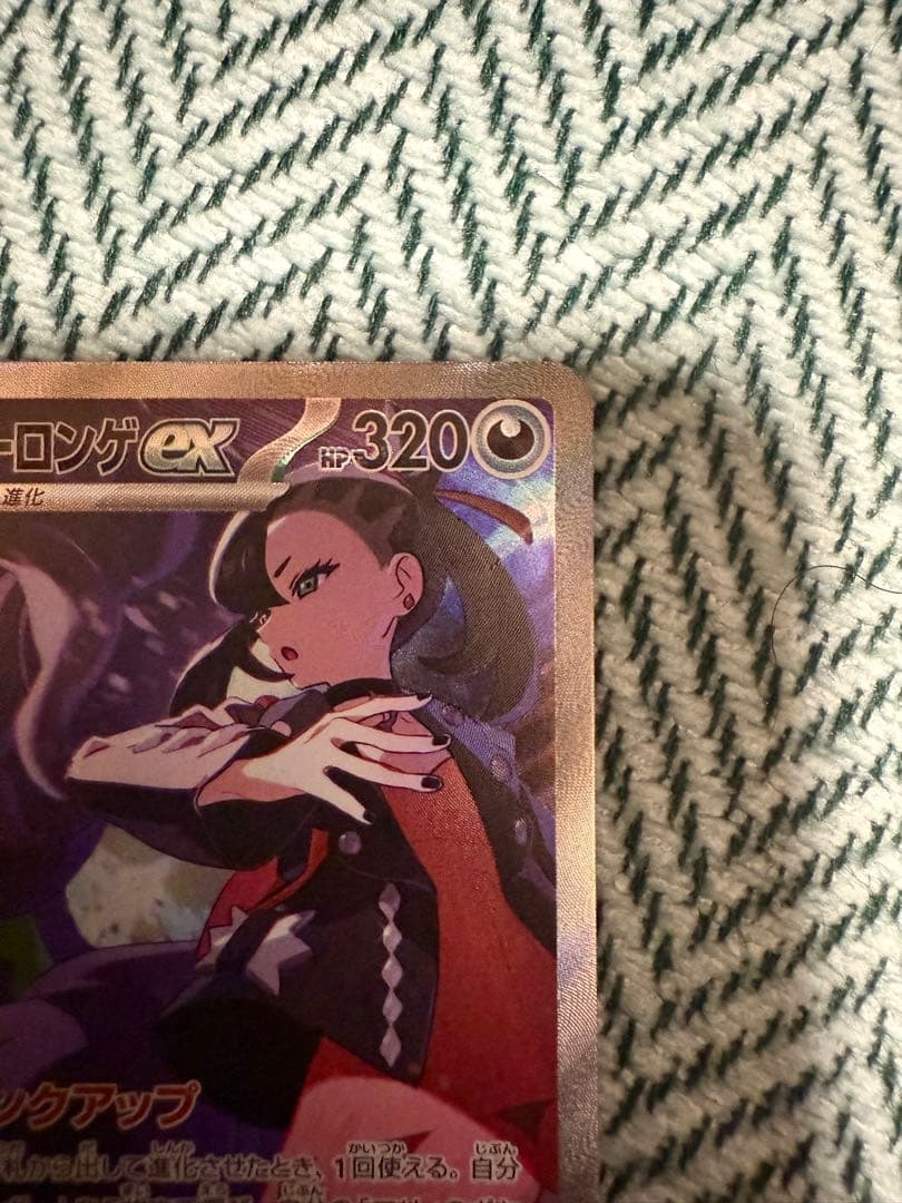 マリィのオーロンゲex sar