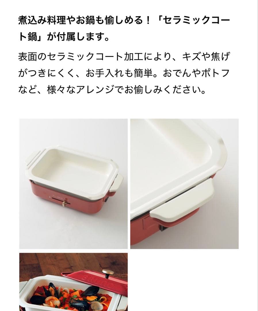 新品★BRUNOコンパクトホットプレート セラミックコート鍋セットブルーグレー