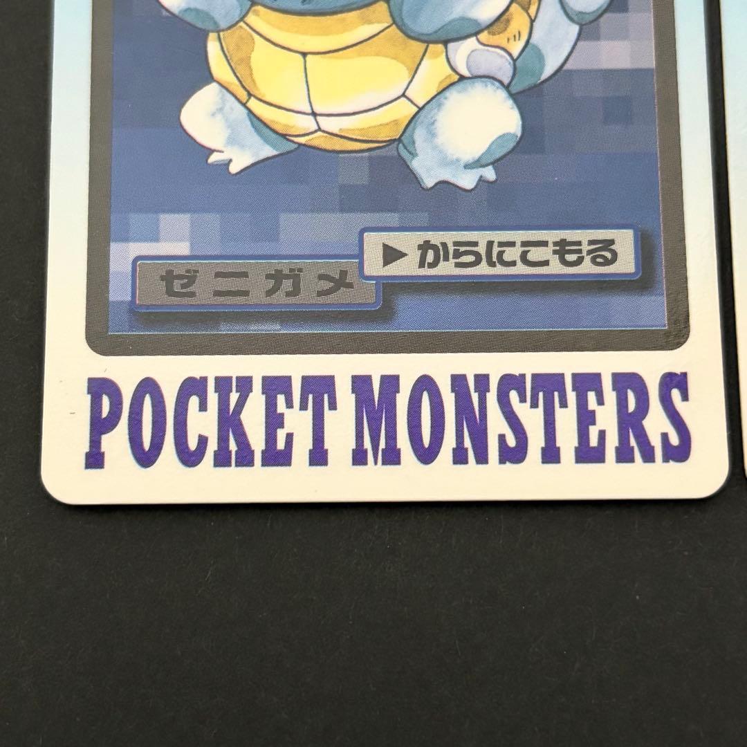 【美品】 カメックス　カメール　ゼニガメ　カードダス　ポケモンカード　進化セット