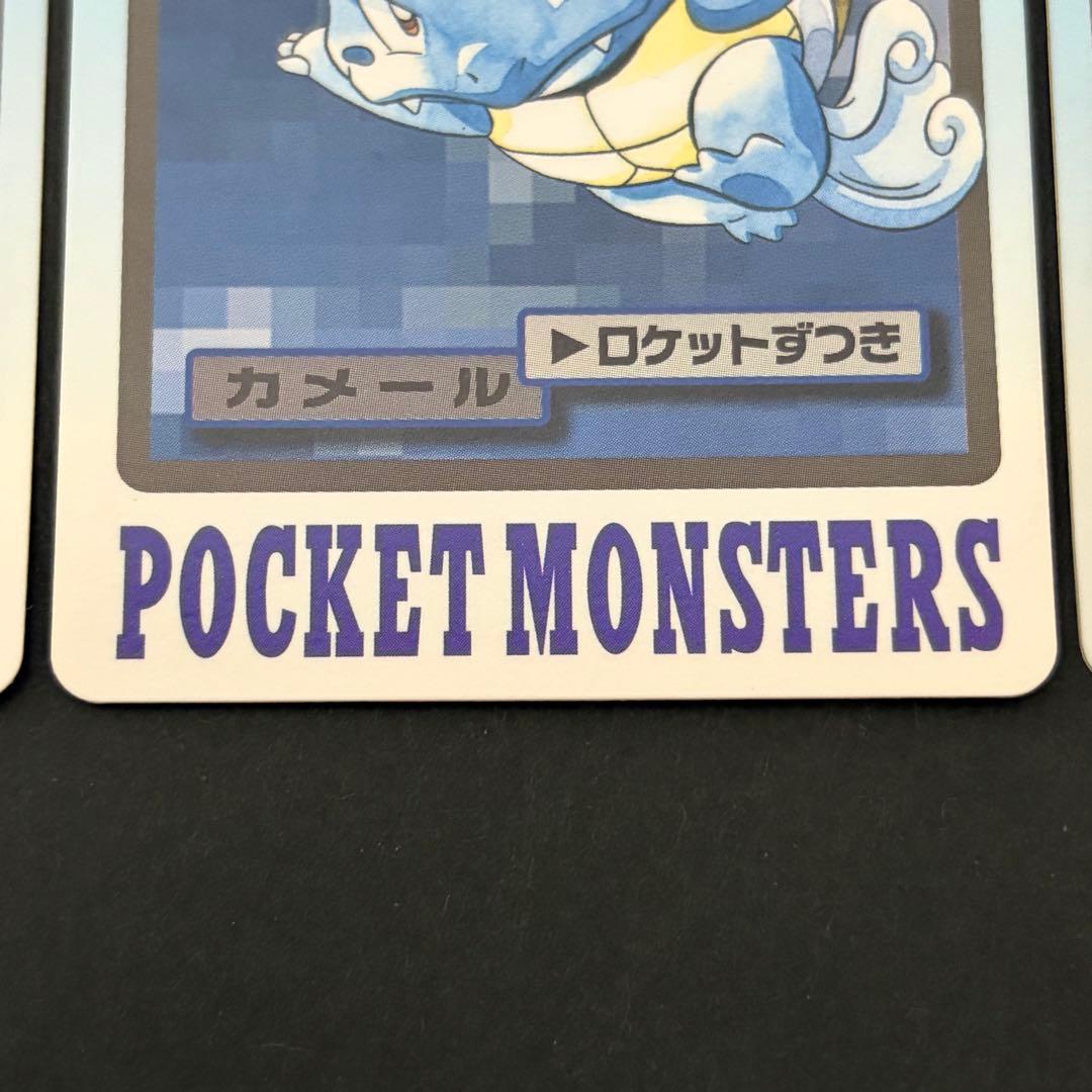 【美品】 カメックス　カメール　ゼニガメ　カードダス　ポケモンカード　進化セット