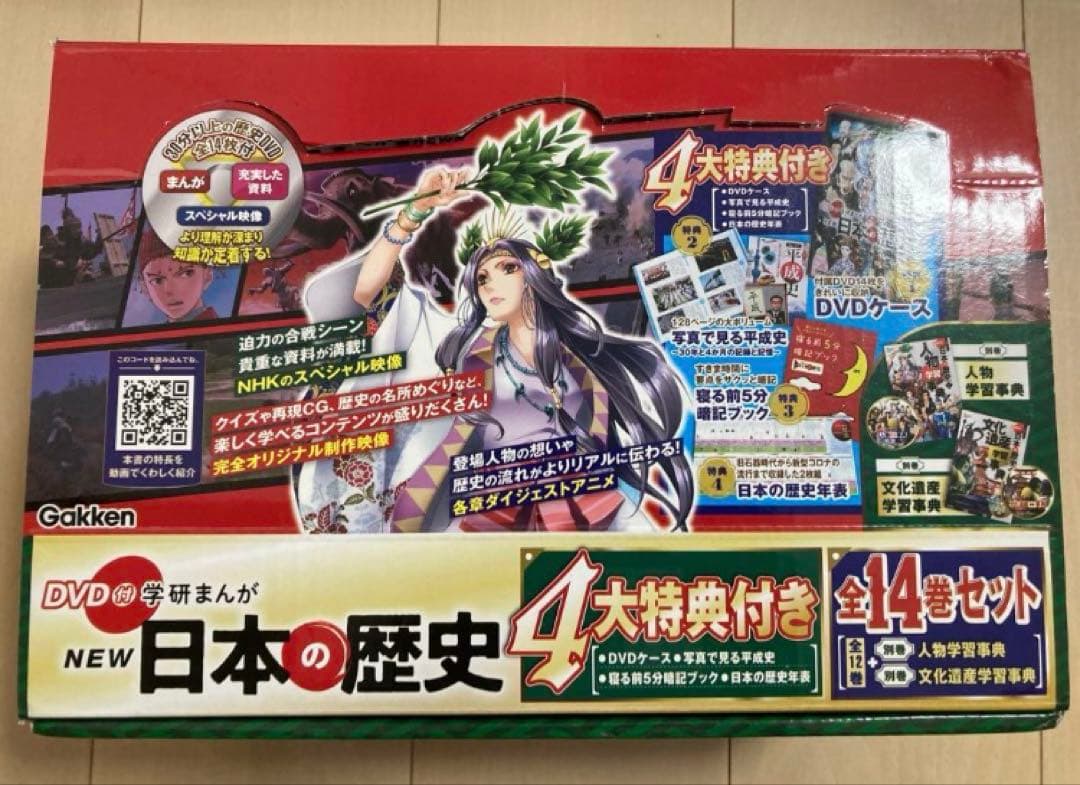 学研まんが NEW日本の歴史14巻セット・特典付（本のみ、DVD無）