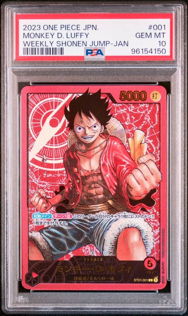 【PSA10】 レカフィグ ルフィ ゾロ 連番 #1