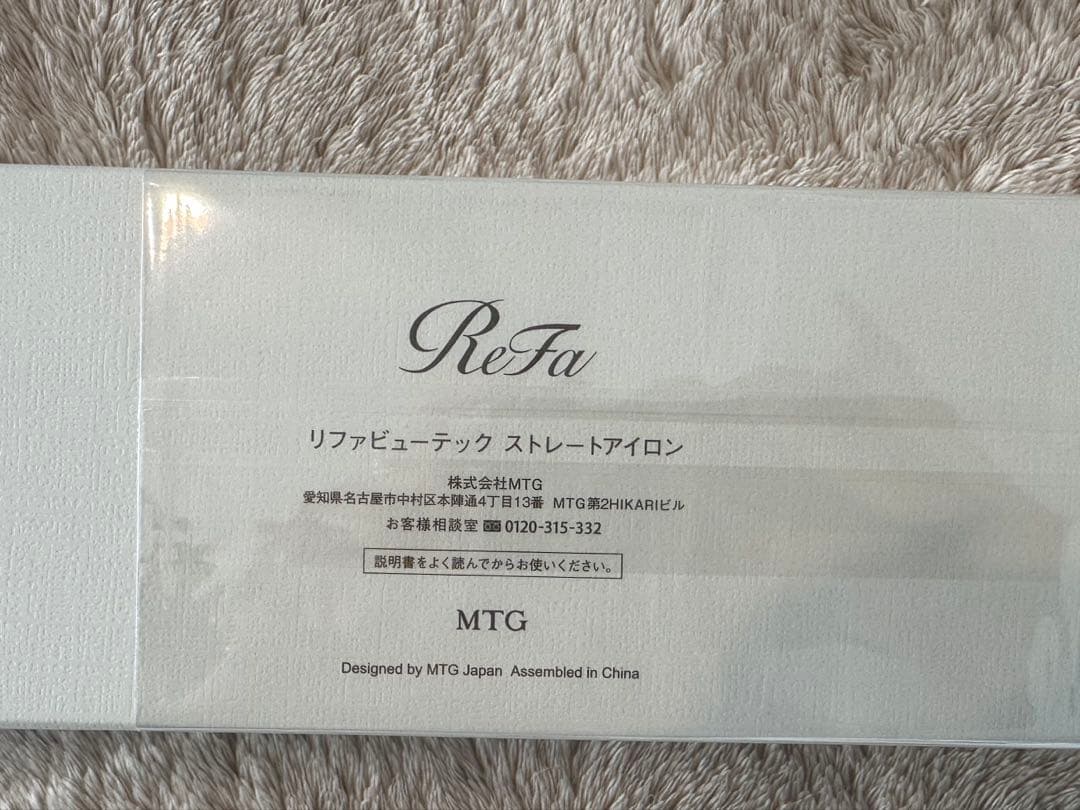 【新品・未使用】ReFa リファ ビューテック ストレートアイロン　正規品