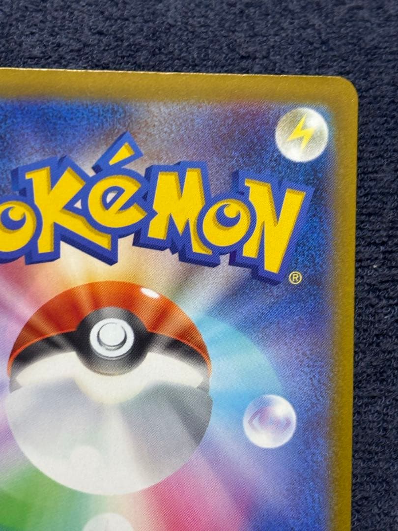 メガリザードンX ex MA 魂抜けエラー　レリーフずれ　メガドリームex