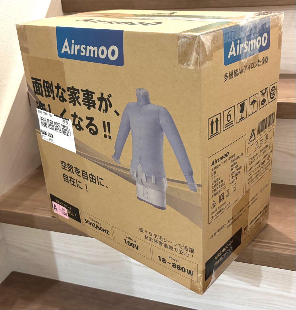 【10%お値下げ！】多機能Airアイロン乾燥機 Airsmoo-04