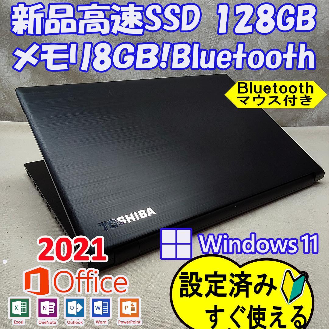 464 使いやすさ抜群！ Windows11 SSDノートパソコン