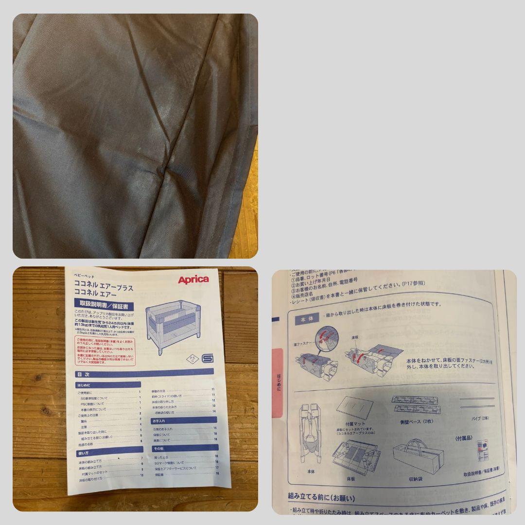 《美品❣️》アップリカ　ベビーベット　ココネルエアープラス⭐︎ 節子
