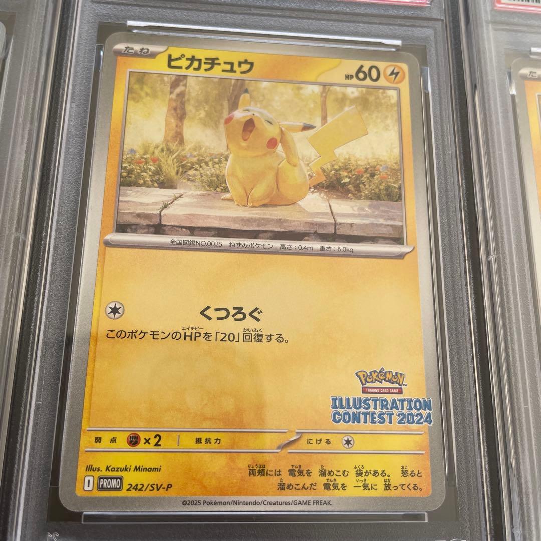 ポケモンカード ピカチュウ6枚セット PSA10