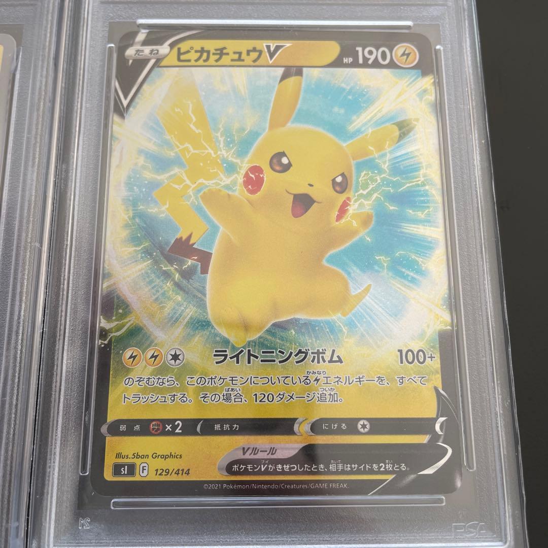 ポケモンカード ピカチュウ6枚セット PSA10