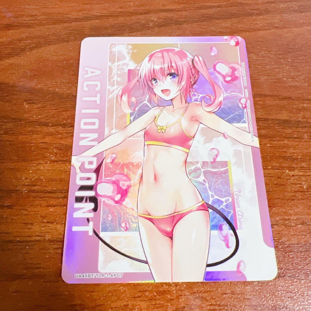 ユニオンアリーナ　ToLOVEる　アクションポイント　AP07　ナナ