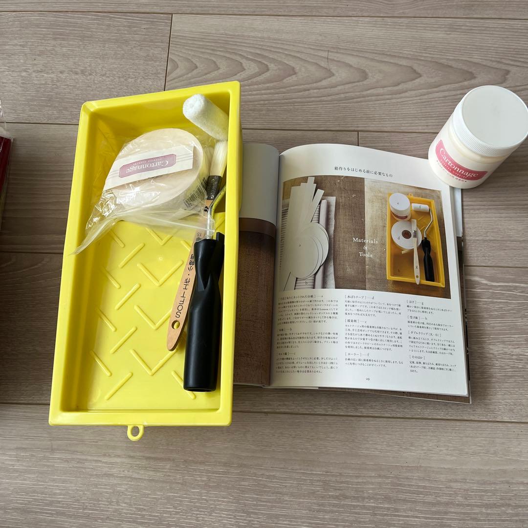 下田直子カルトナージュキット