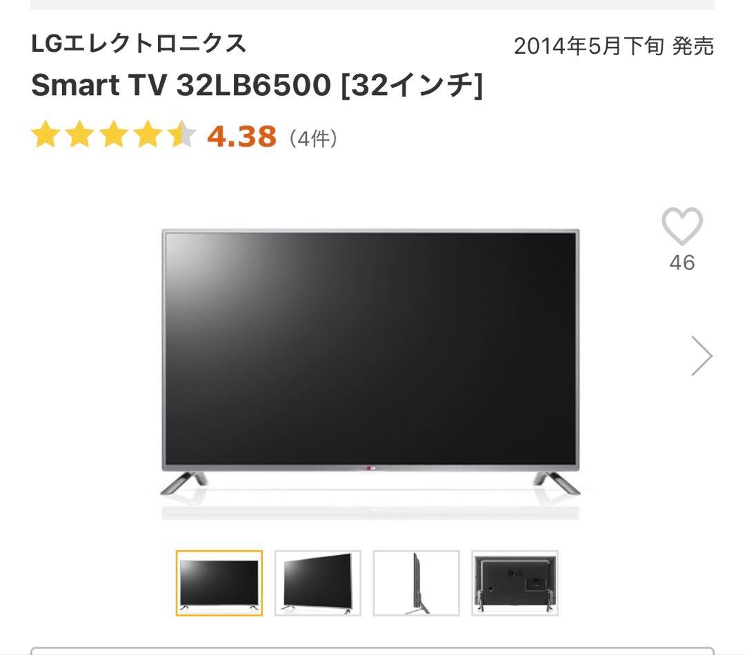LG Smart TV 32インチ 純正リモコン・マジックリモコン付き