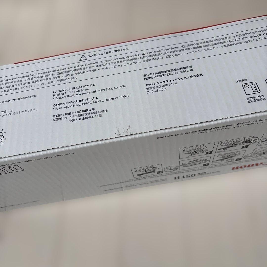 Canon トナーカートリッジ 051 H