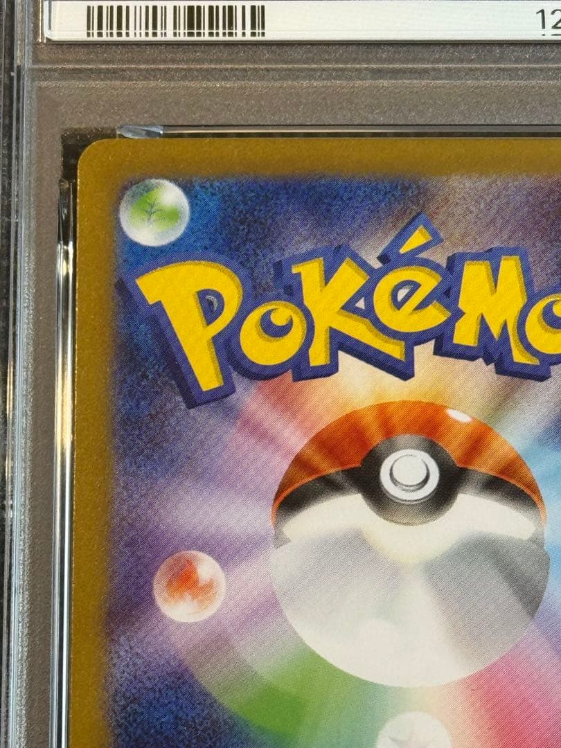 ゼクロムex レシラムex sar psa10 連番