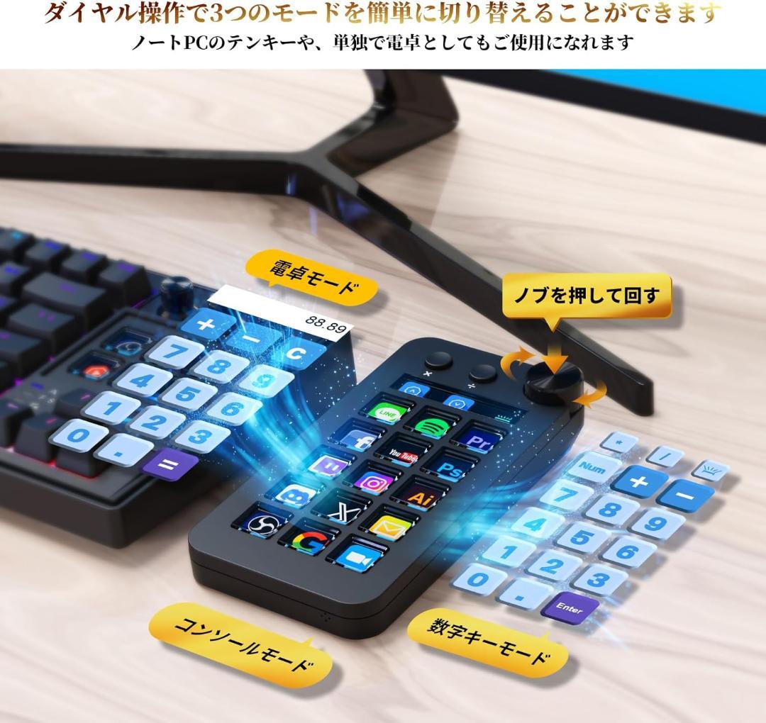 ストリームコントローラーデック ショートカットキーボード 左手デバイス