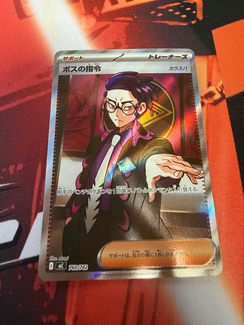 ボスの指令　sr カラスバ