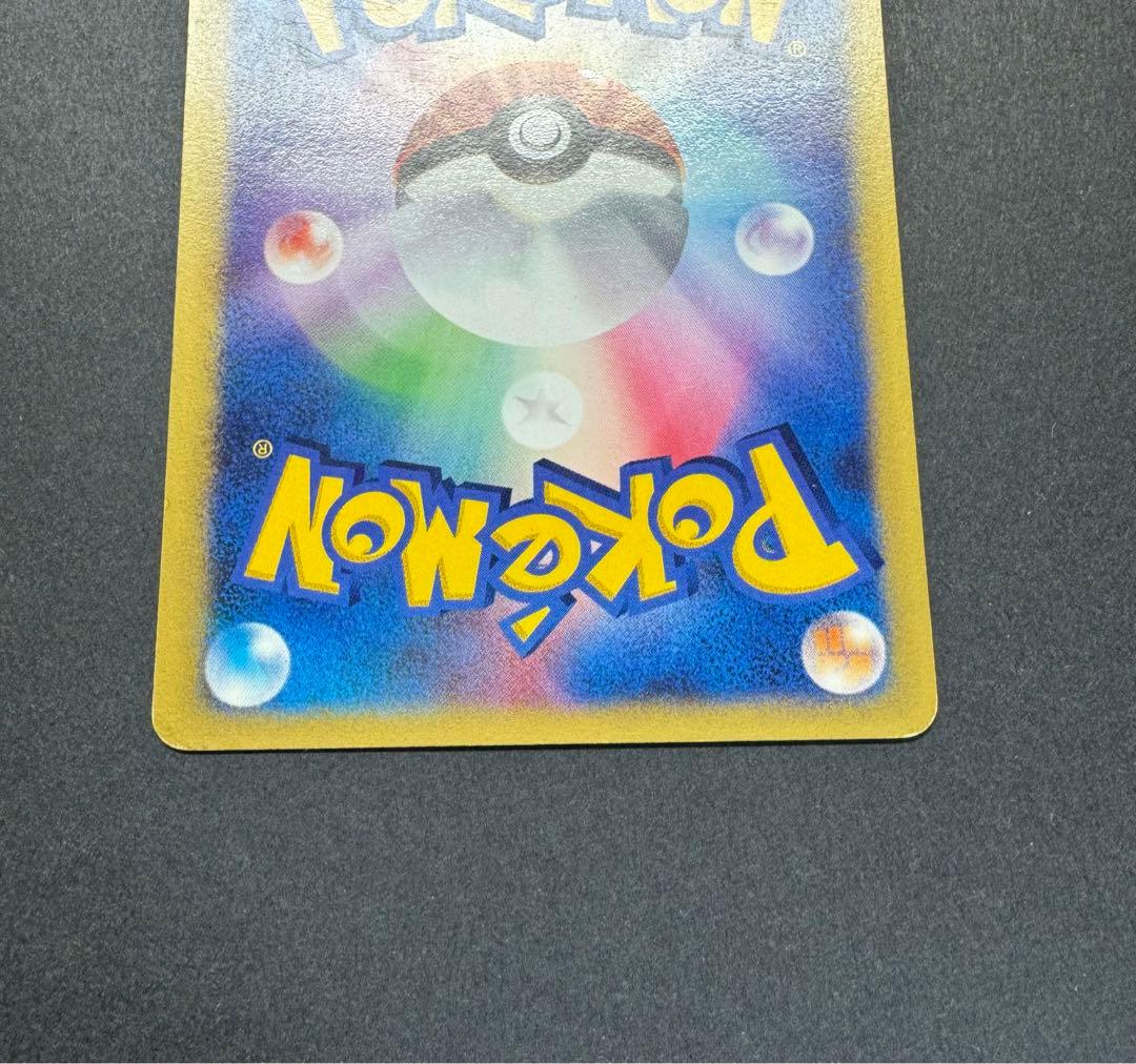 ポケモンカード　ワタルのギャラドス　098/141 eカード 1ed