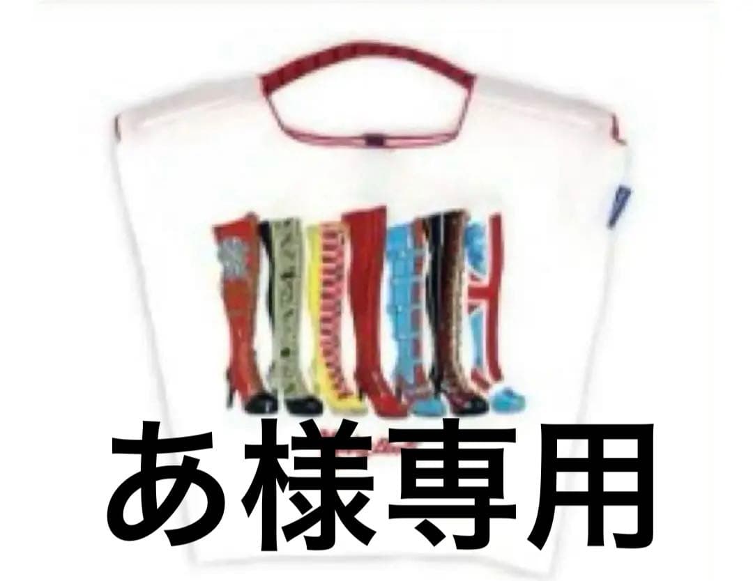 ボール&チェーン　キンキーブーツ2025コラボバッグ(白)