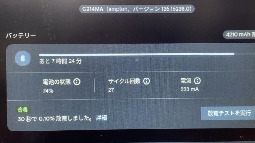 【値下げします！】美品・ASUS Chromebook Flip C214MA
