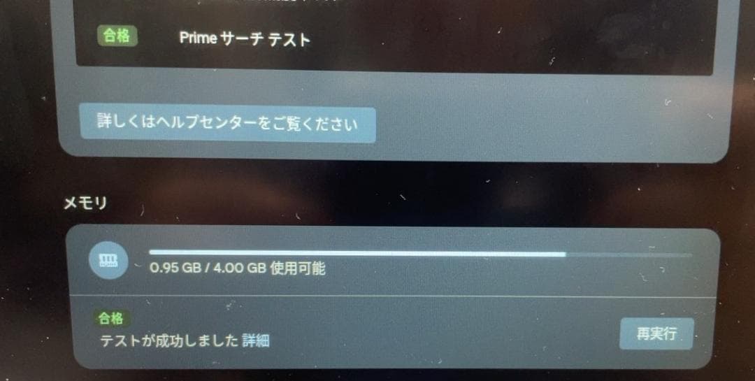 【値下げします！】美品・ASUS Chromebook Flip C214MA