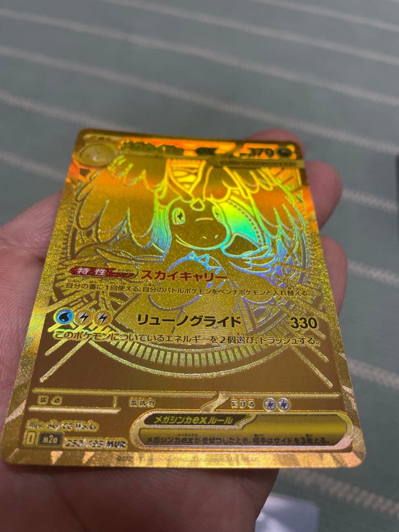 メガカイリューex MUR ポケモンカードメガドリーム24時間以内発送