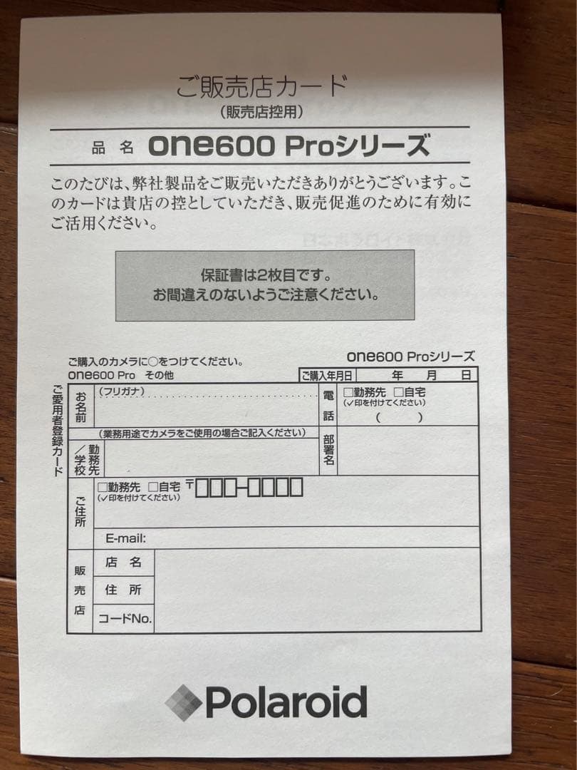 Polaroid POLAROID ONE600 PRO イントロキット