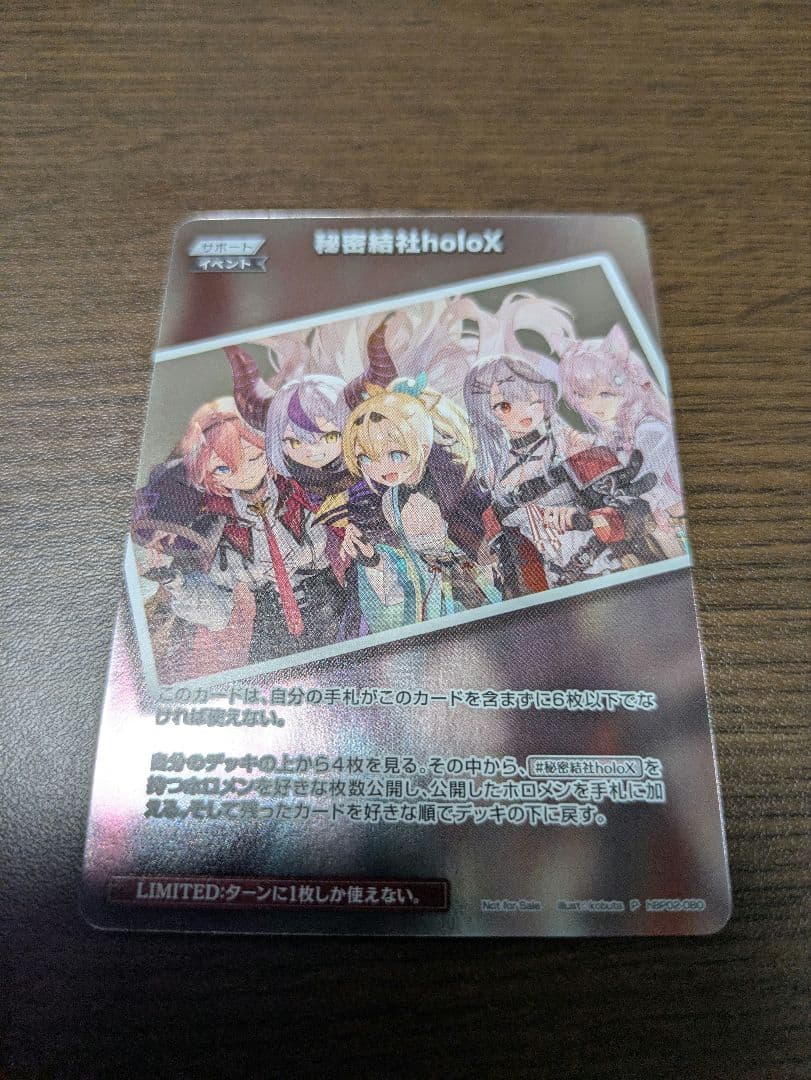 秘密結社holoX プロモ 1枚