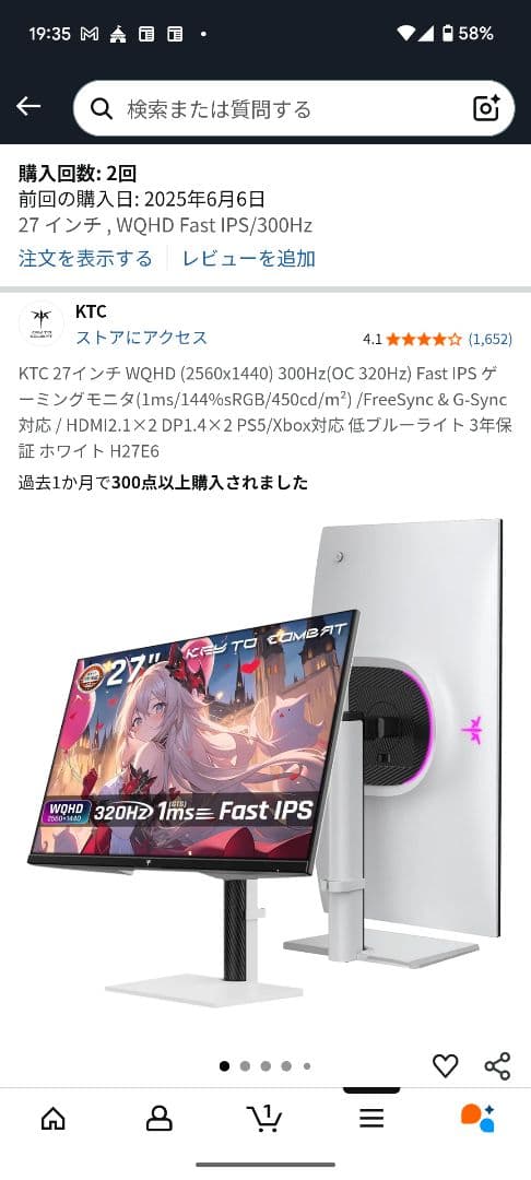 KTC H27E6 WQHD 300Hz(OC 320Hz) 中古美品